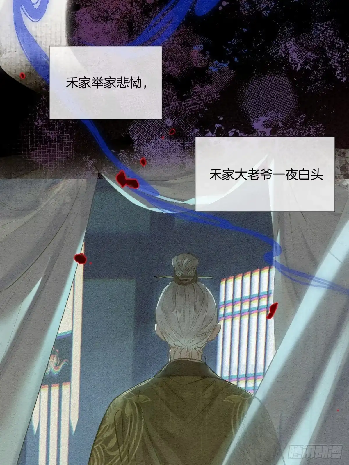 《重生之女将星》第五话：我得好好活着 第12页