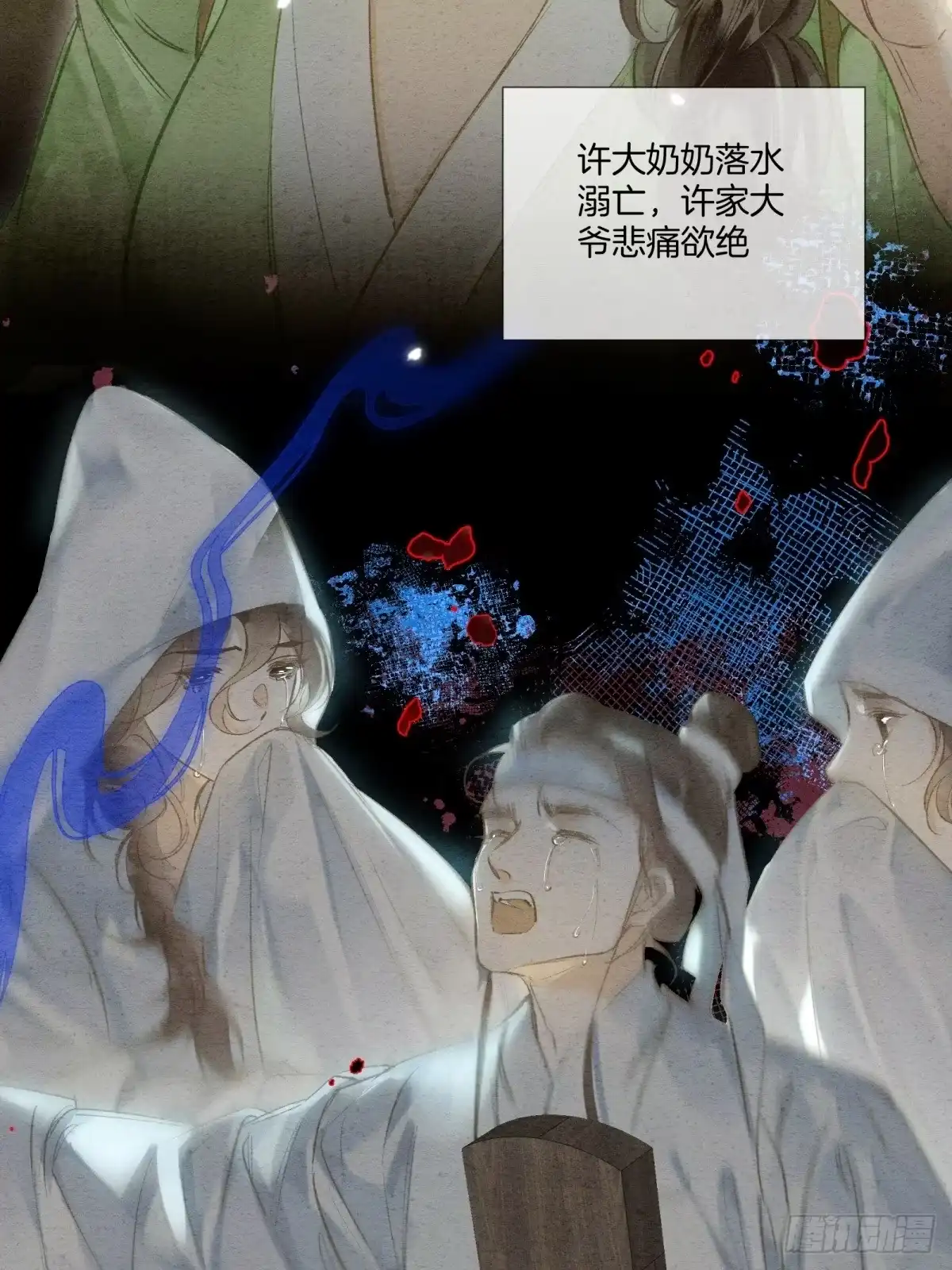 《重生之女将星》第五话：我得好好活着 第10页