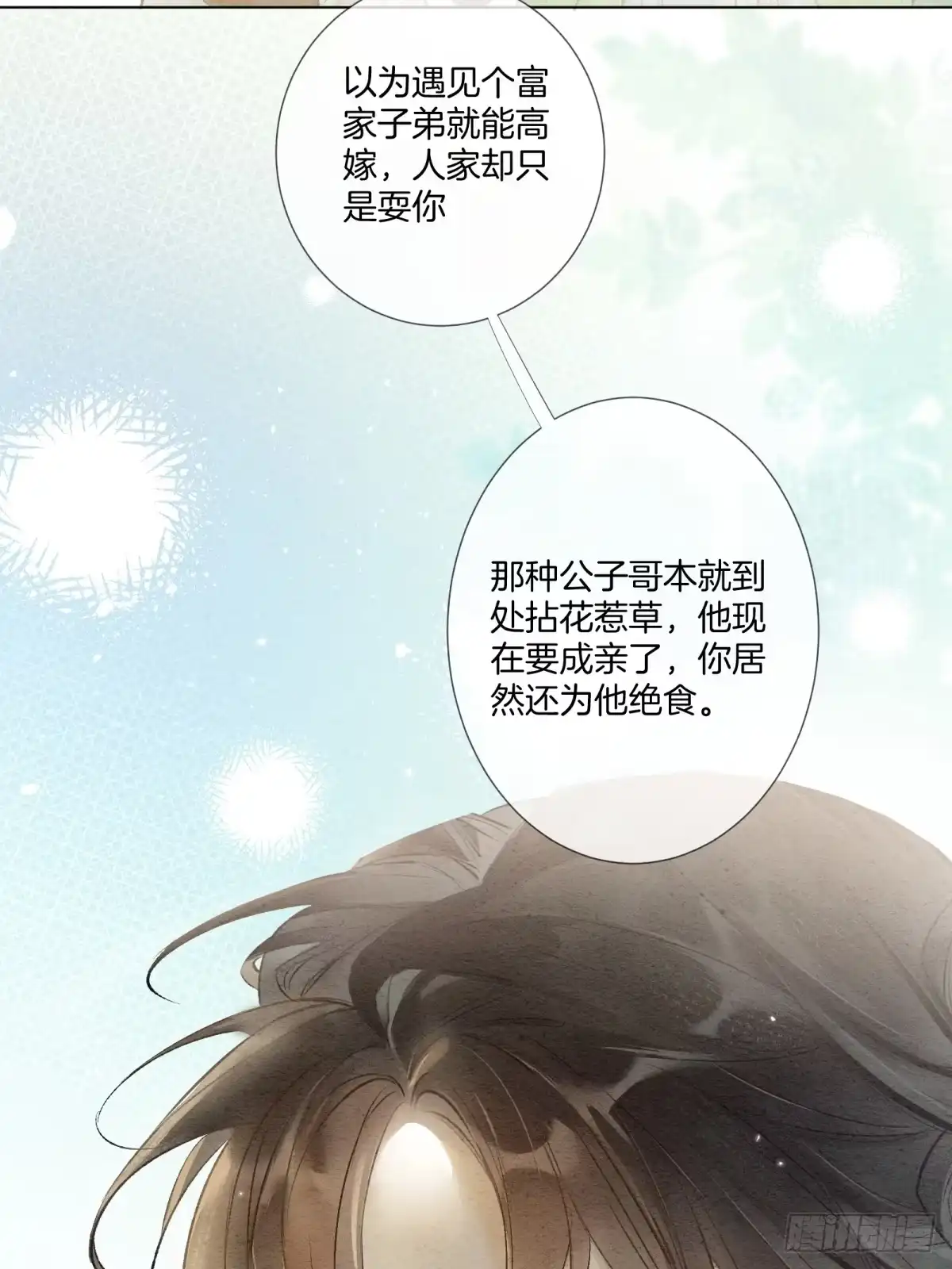 《重生之女将星》第五话：我得好好活着 第6页