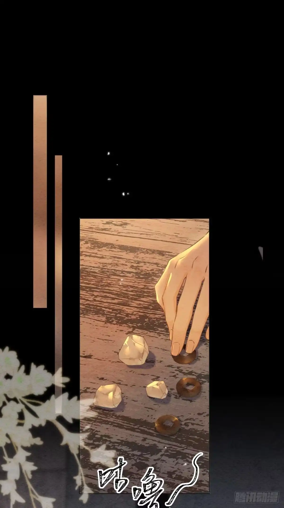 《重生之女将星》第五话：我得好好活着 第23页