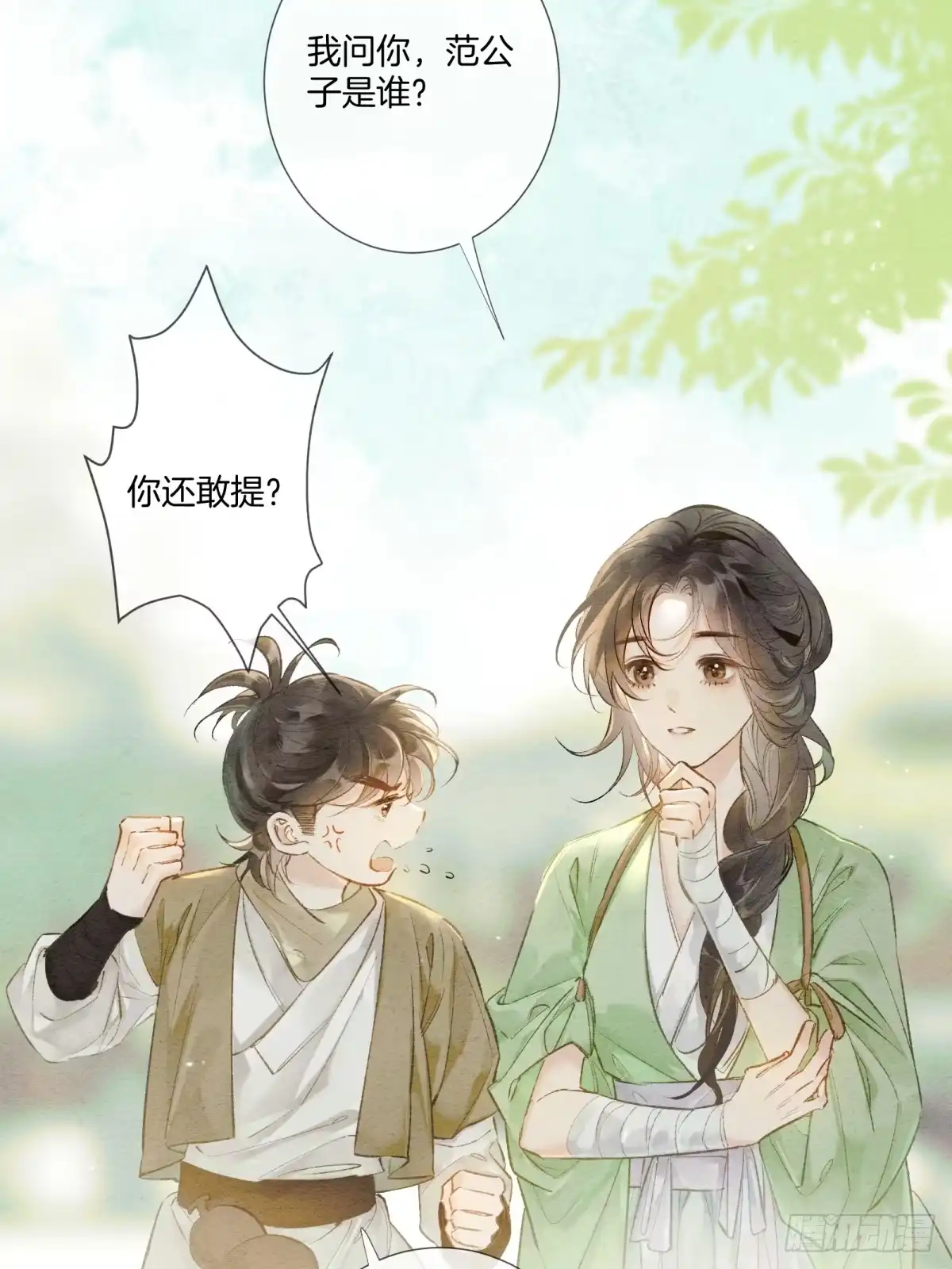 《重生之女将星》第五话：我得好好活着 第5页