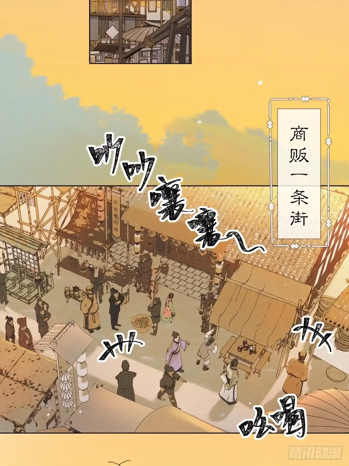 《重生之女将星》第五话：我得好好活着 第33页
