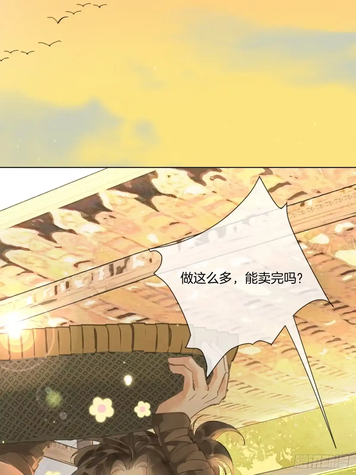 《重生之女将星》第五话：我得好好活着 第34页