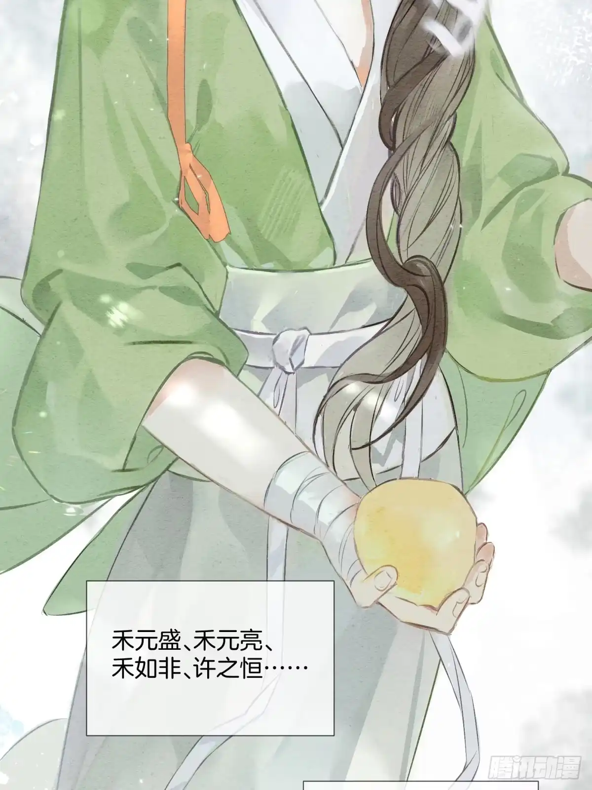 《重生之女将星》第五话：我得好好活着 第19页