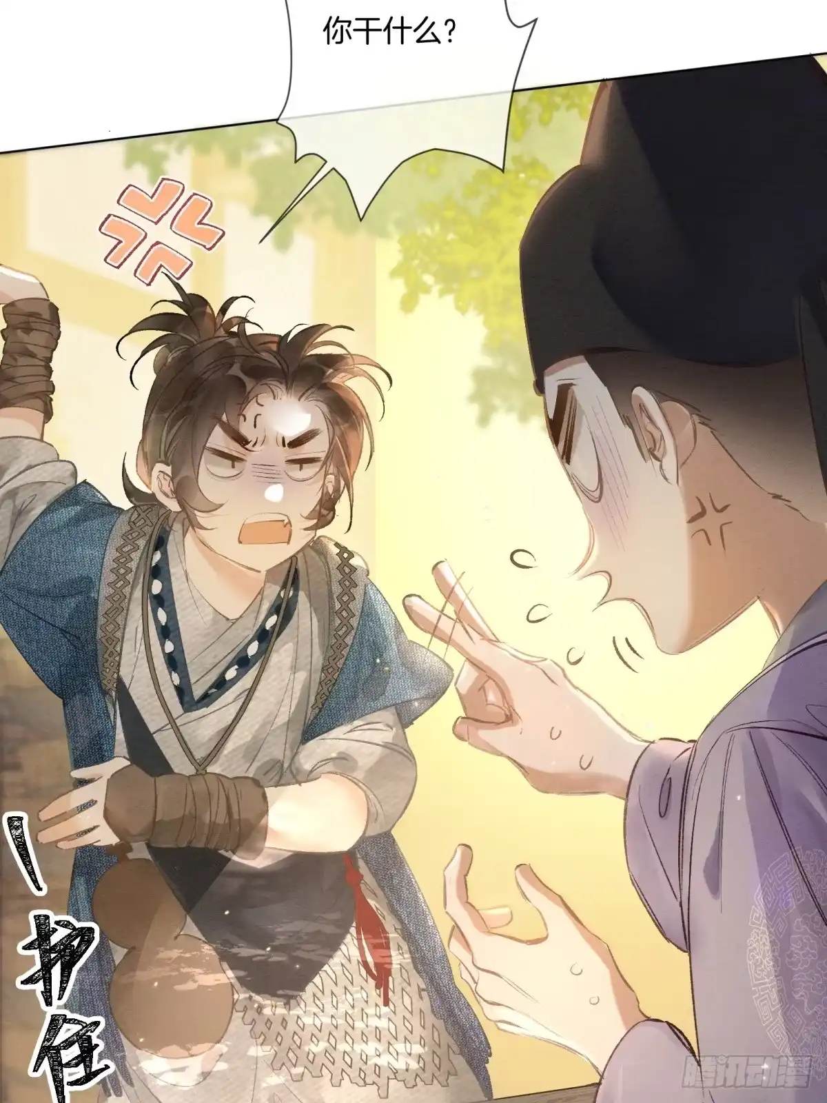 《重生之女将星》第五话：我得好好活着 第39页