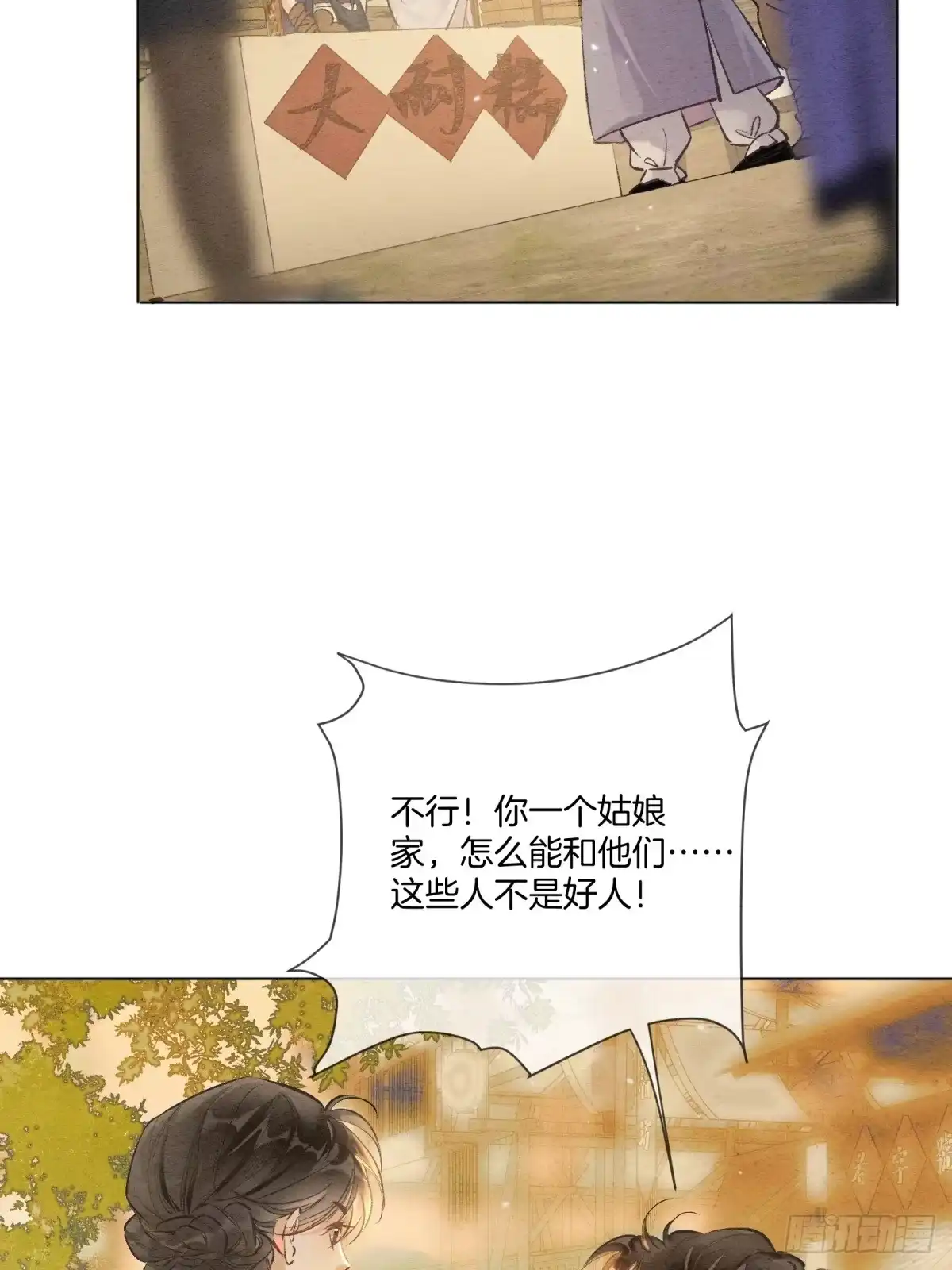 《重生之女将星》第五话：我得好好活着 第46页