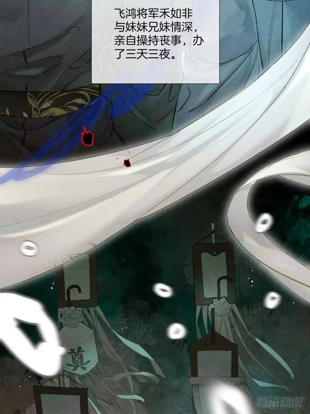 《重生之女将星》第五话：我得好好活着 第14页