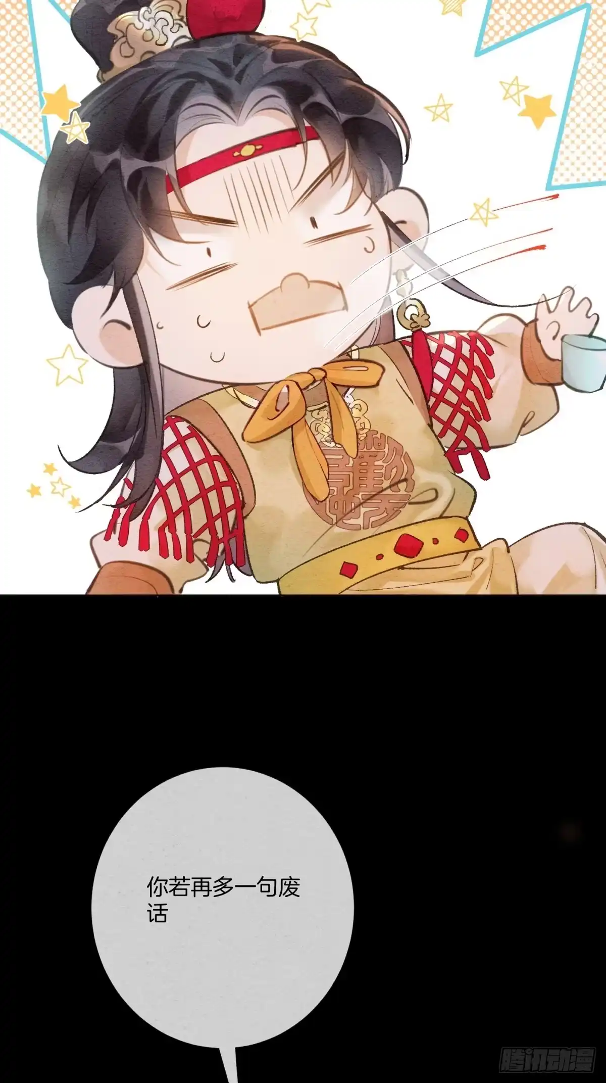 《重生之女将星》第六话：有眼不识泰山 第25页