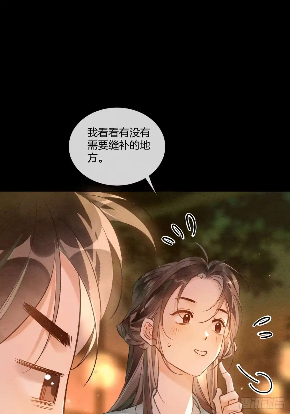 《重生之女将星》第六话：有眼不识泰山 第30页