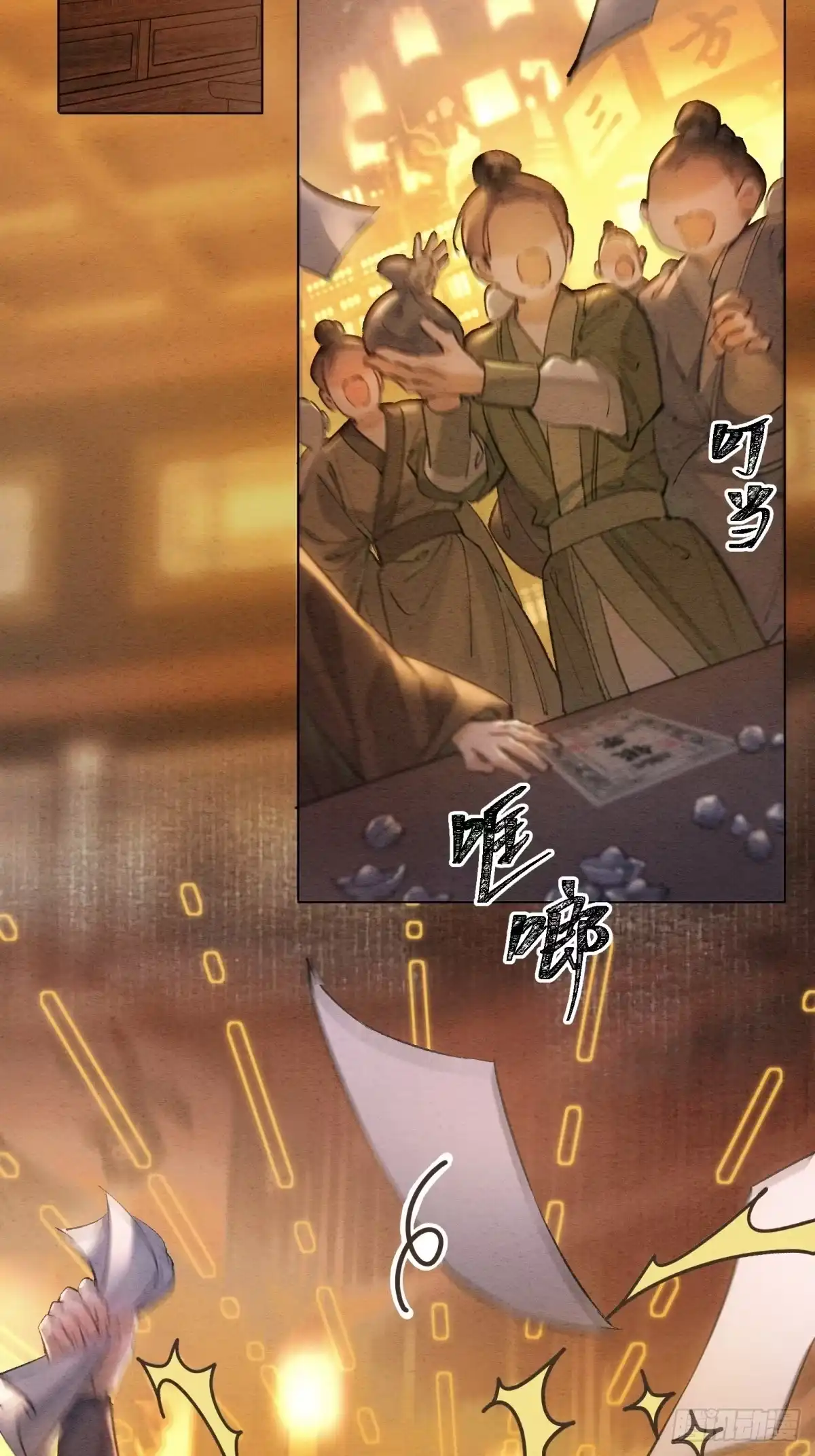 《重生之女将星》第六话：有眼不识泰山 第39页