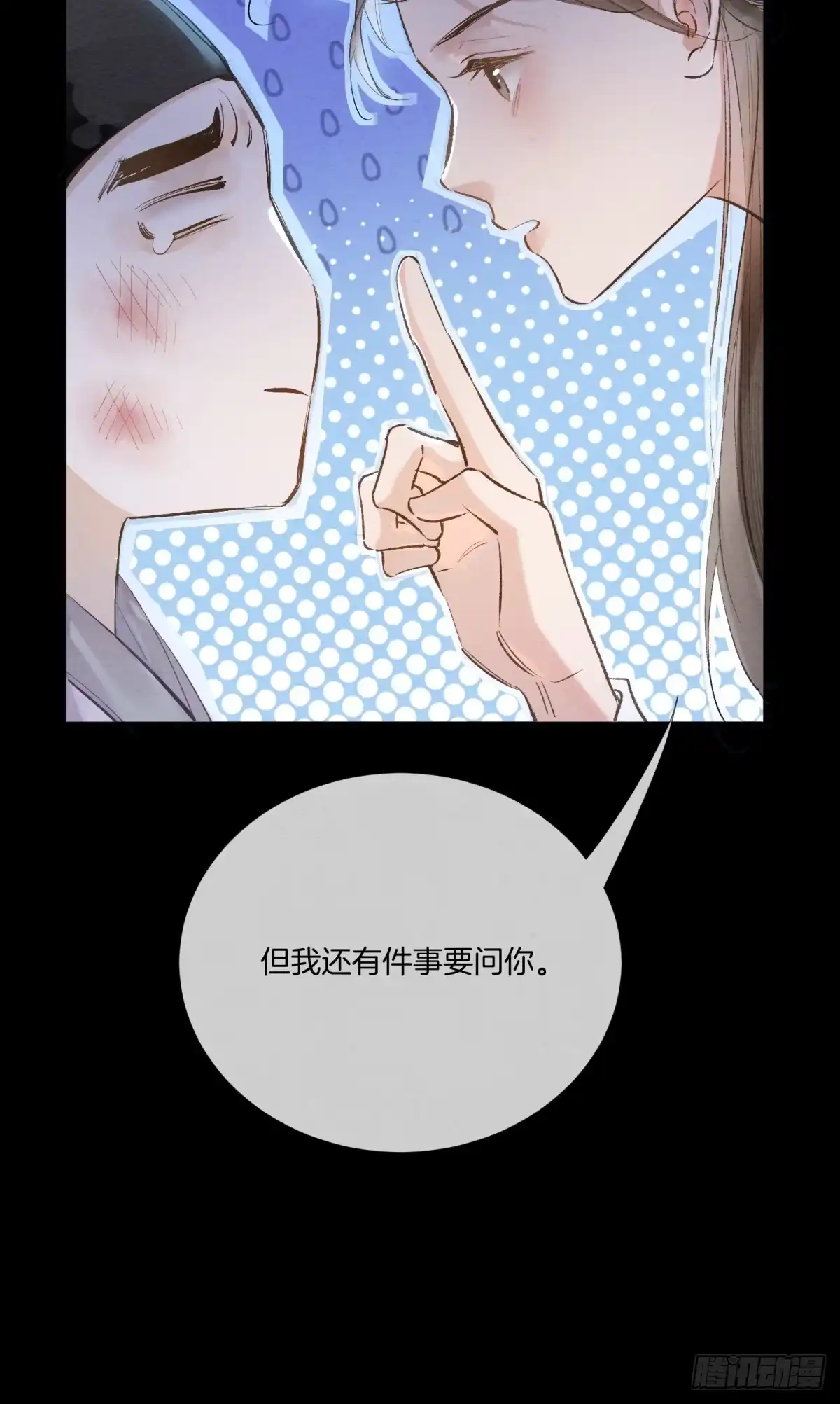 《重生之女将星》第六话：有眼不识泰山 第20页