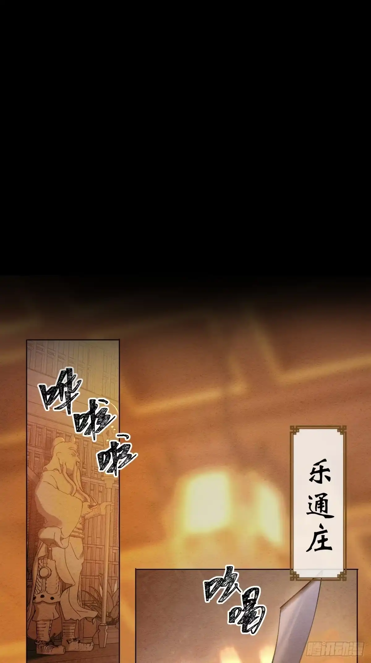《重生之女将星》第六话：有眼不识泰山 第38页