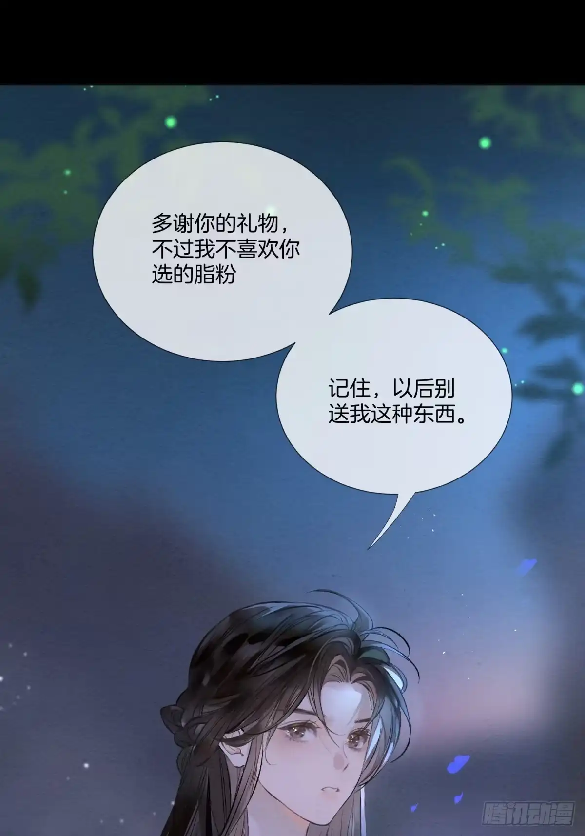 《重生之女将星》第六话：有眼不识泰山 第8页