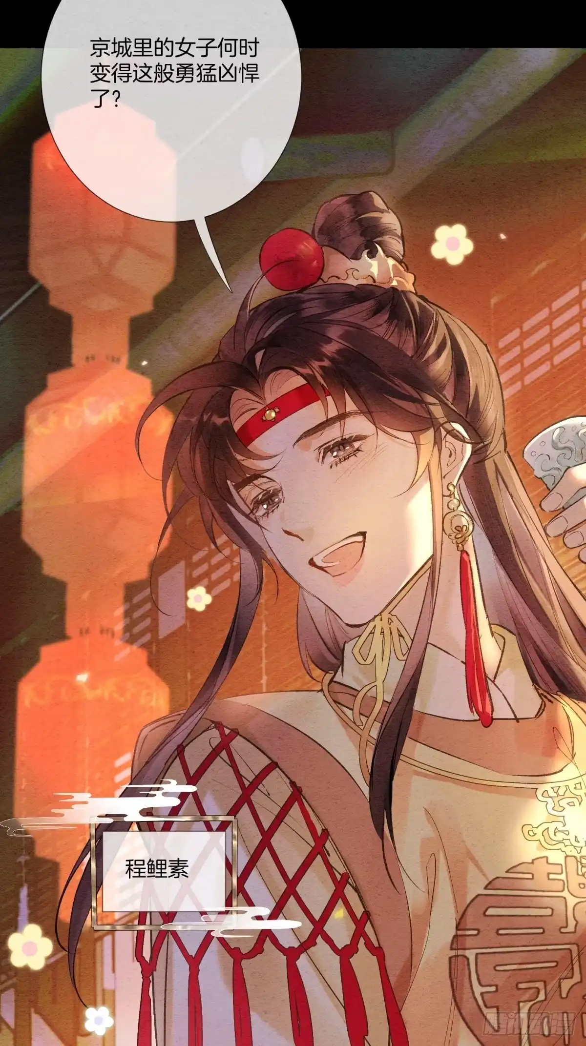 《重生之女将星》第六话：有眼不识泰山 第22页