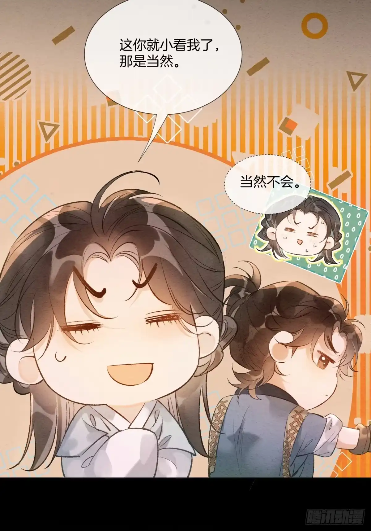 《重生之女将星》第六话：有眼不识泰山 第32页