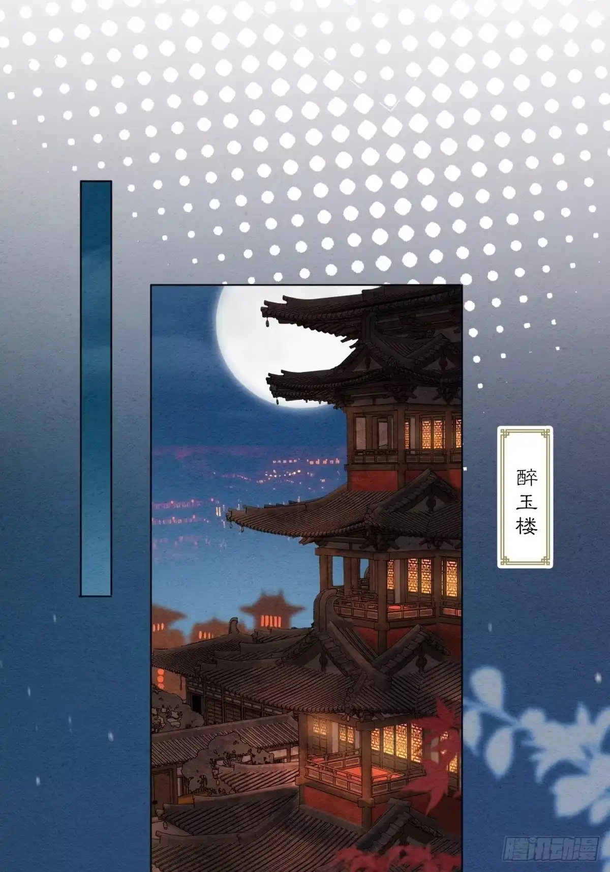 《重生之女将星》第六话：有眼不识泰山 第2页