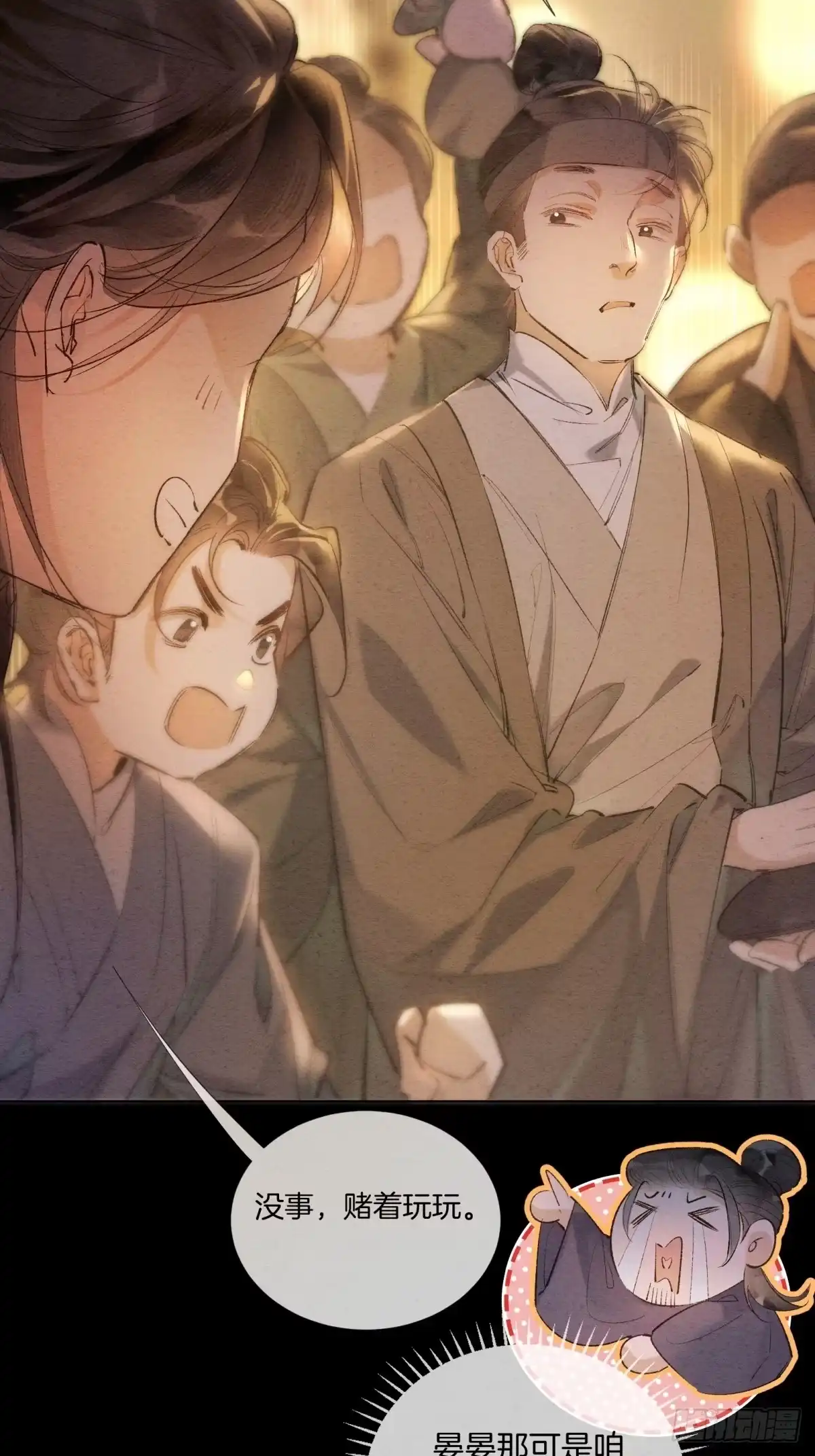 《重生之女将星》第六话：有眼不识泰山 第44页