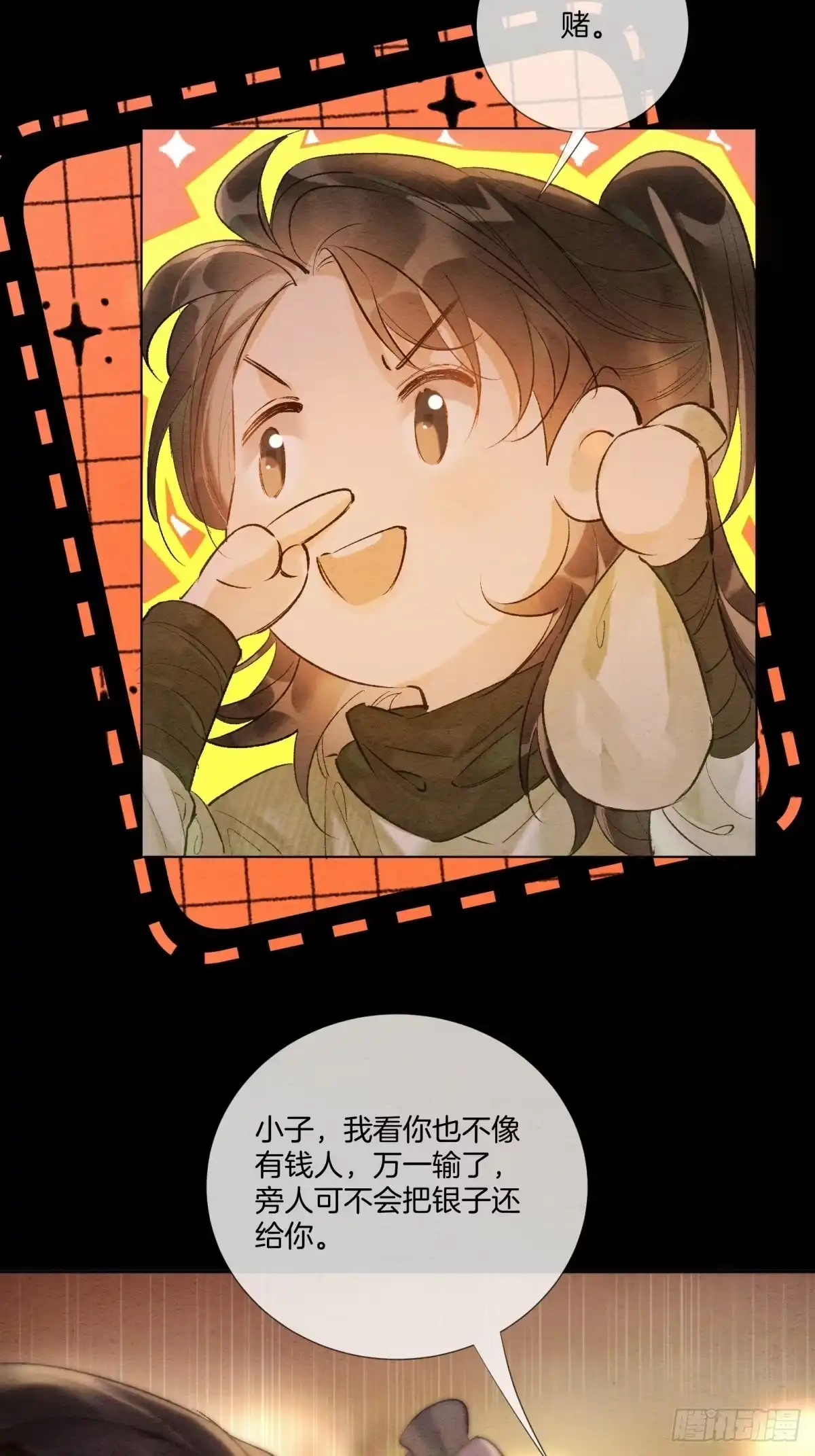 《重生之女将星》第六话：有眼不识泰山 第43页