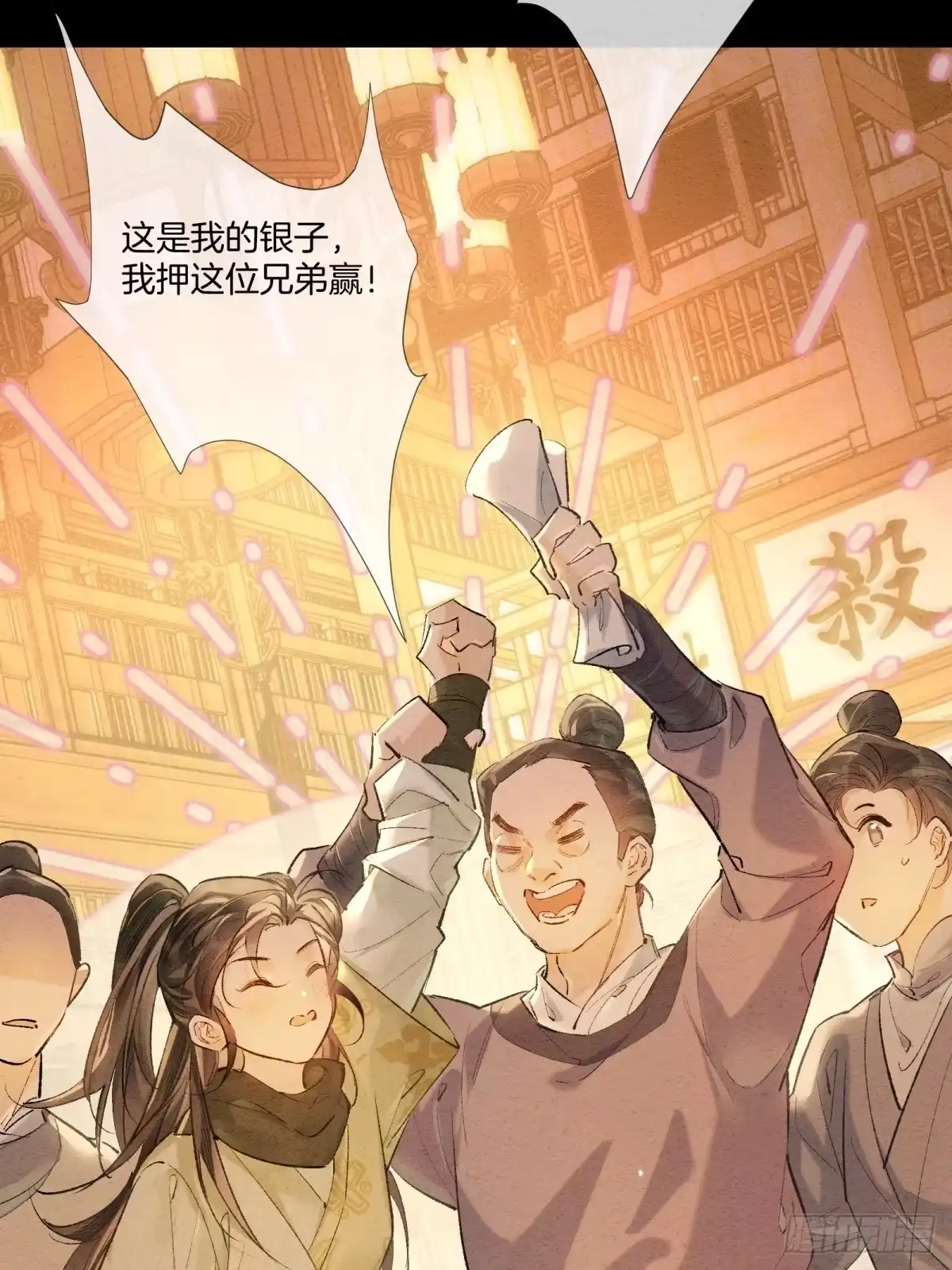 《重生之女将星》第七话：无名小辈 第17页