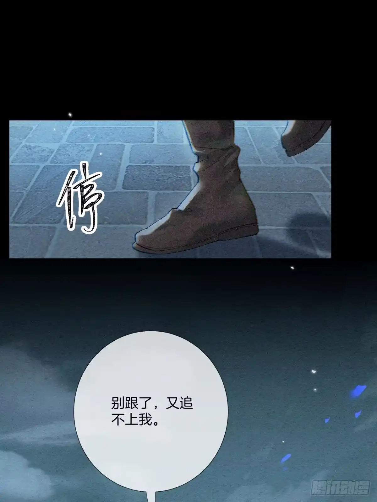 《重生之女将星》第七话：无名小辈 第44页
