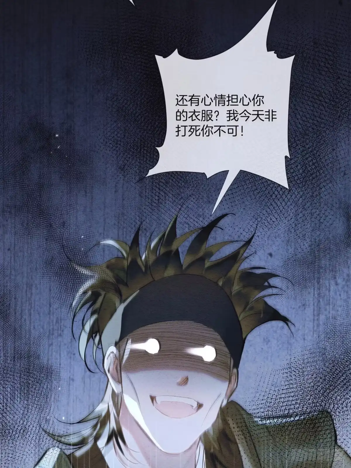 《重生之女将星》第七话：无名小辈 第60页