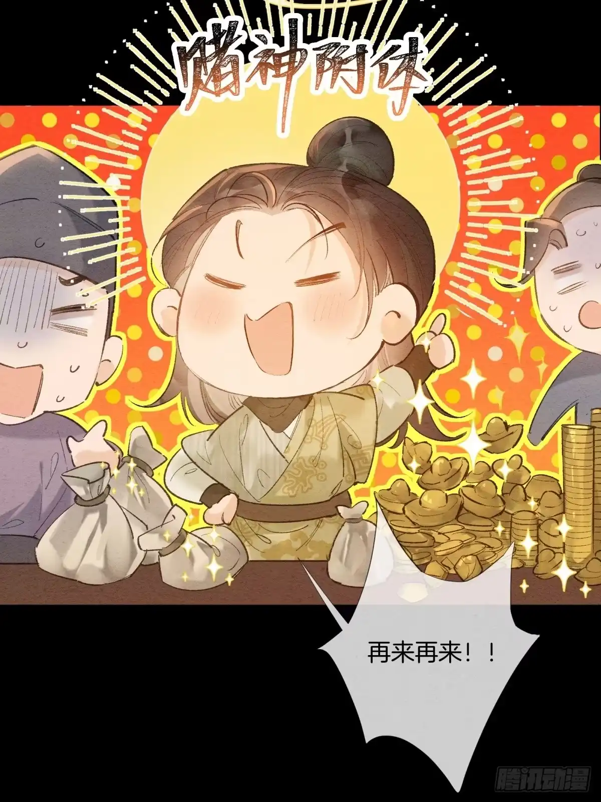 《重生之女将星》第七话：无名小辈 第6页