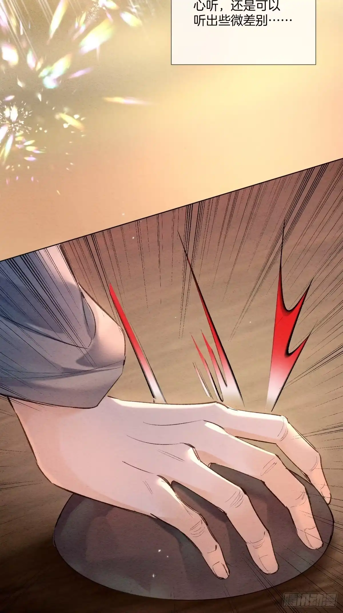 《重生之女将星》第七话：无名小辈 第29页