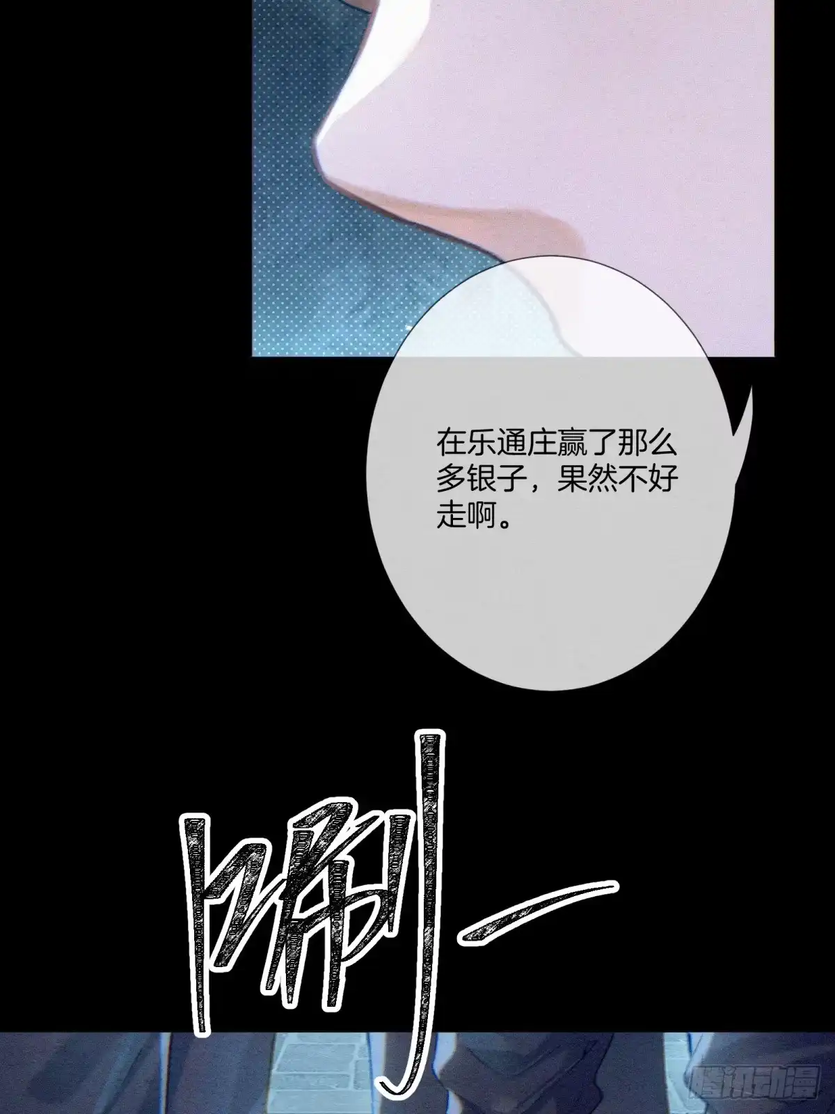 《重生之女将星》第七话：无名小辈 第47页