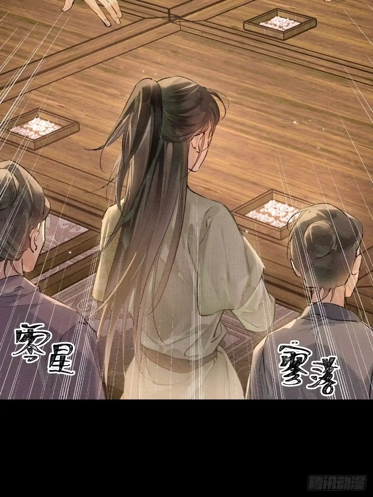 《重生之女将星》第七话：无名小辈 第20页
