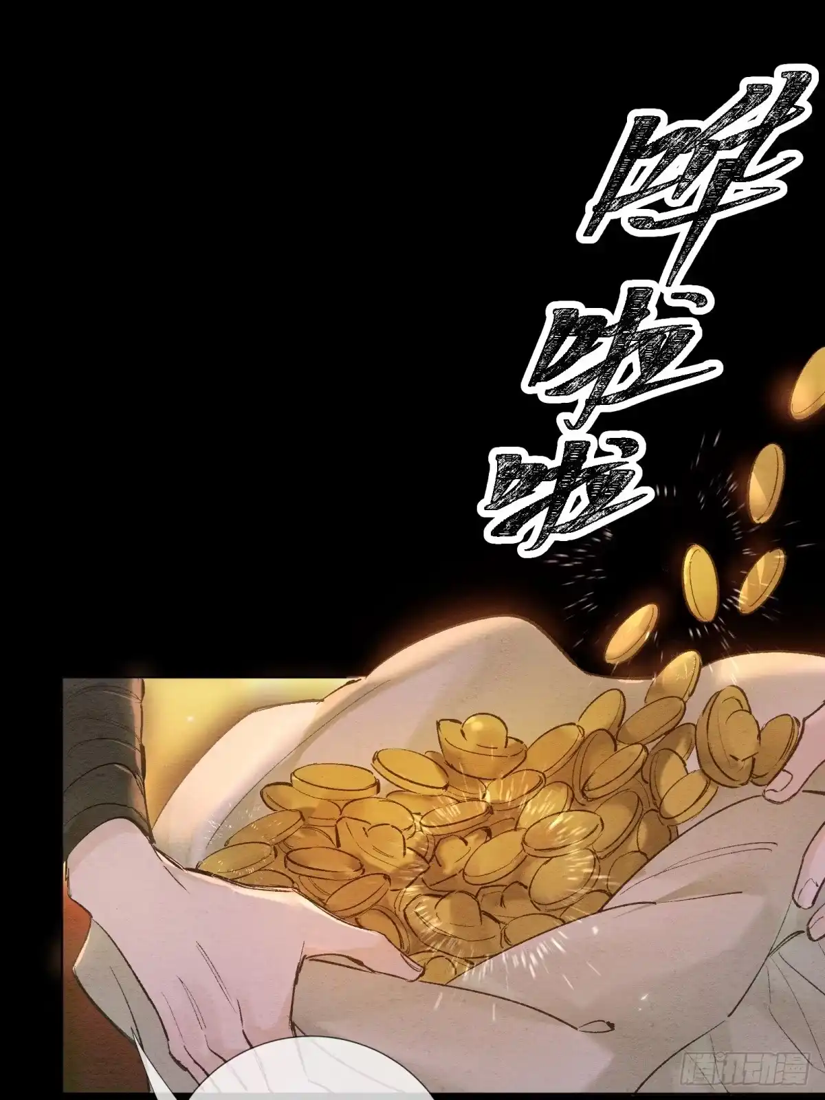 《重生之女将星》第七话：无名小辈 第7页