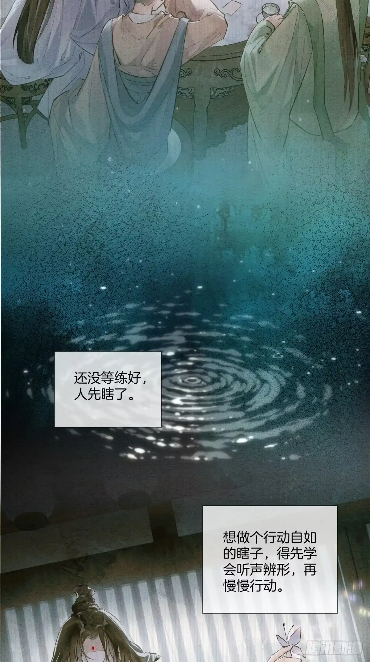 《重生之女将星》第七话：无名小辈 第25页