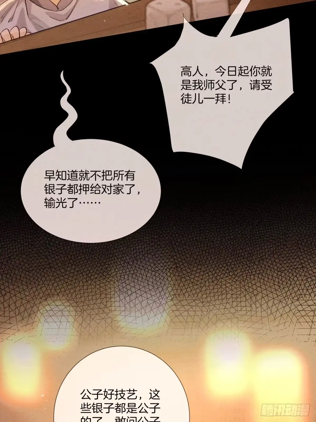 《重生之女将星》第七话：无名小辈 第35页