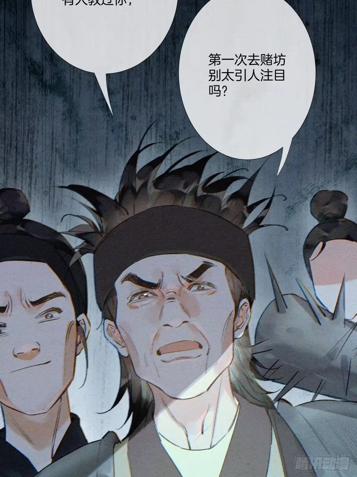 《重生之女将星》第七话：无名小辈 第51页