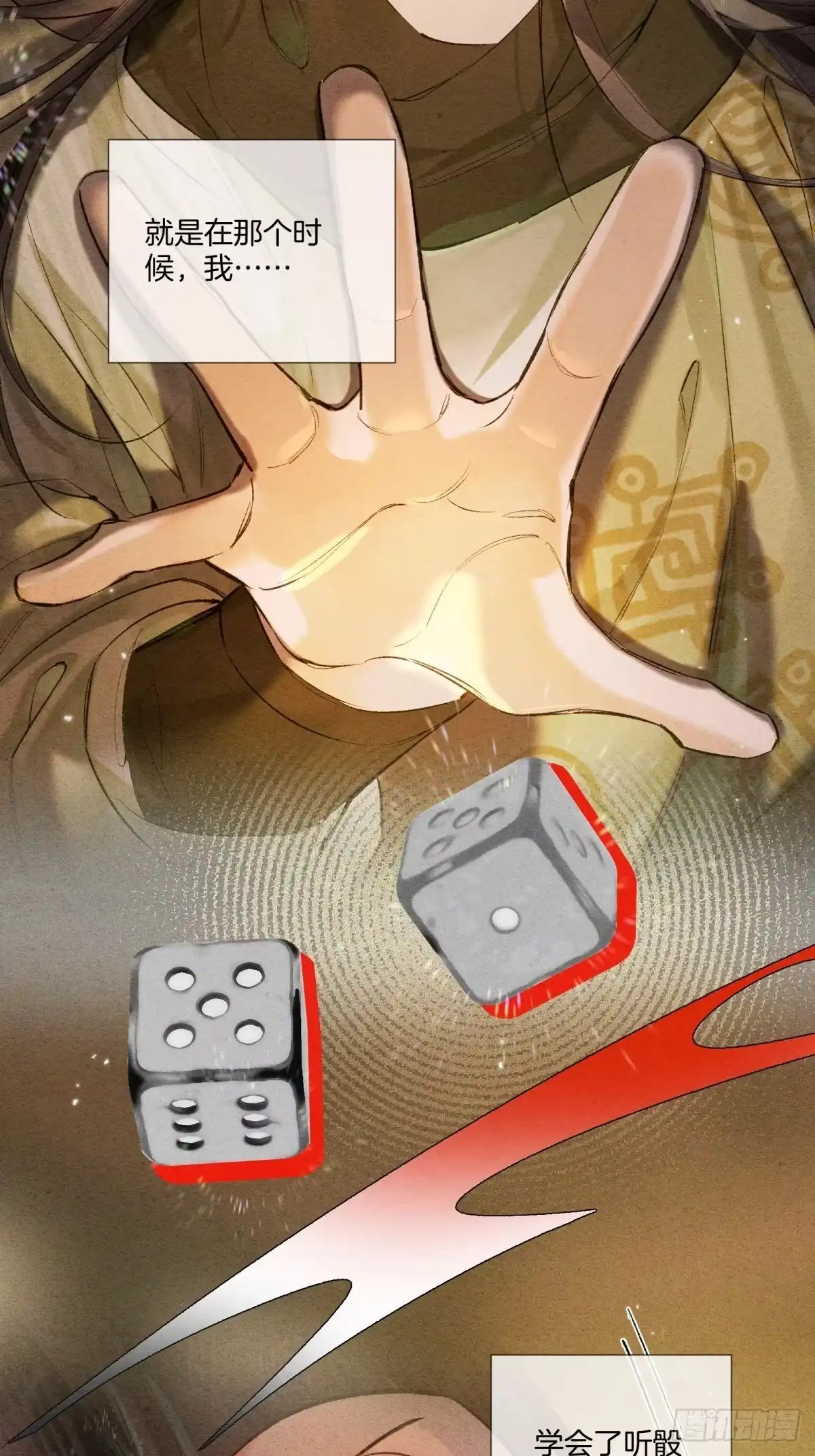 《重生之女将星》第七话：无名小辈 第27页
