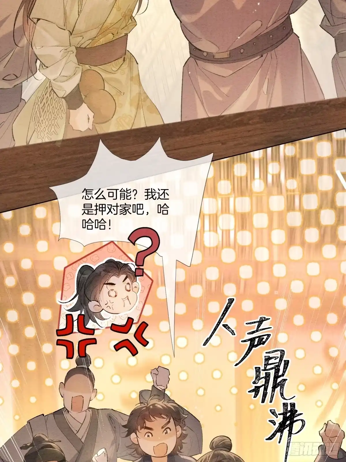 《重生之女将星》第七话：无名小辈 第18页