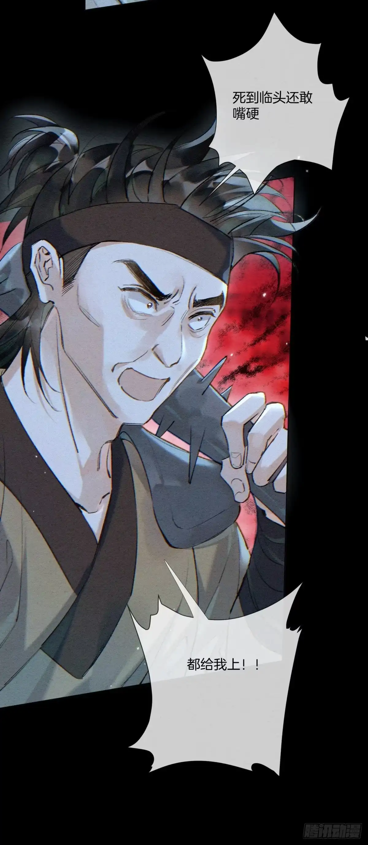 《重生之女将星》第七话：无名小辈 第54页