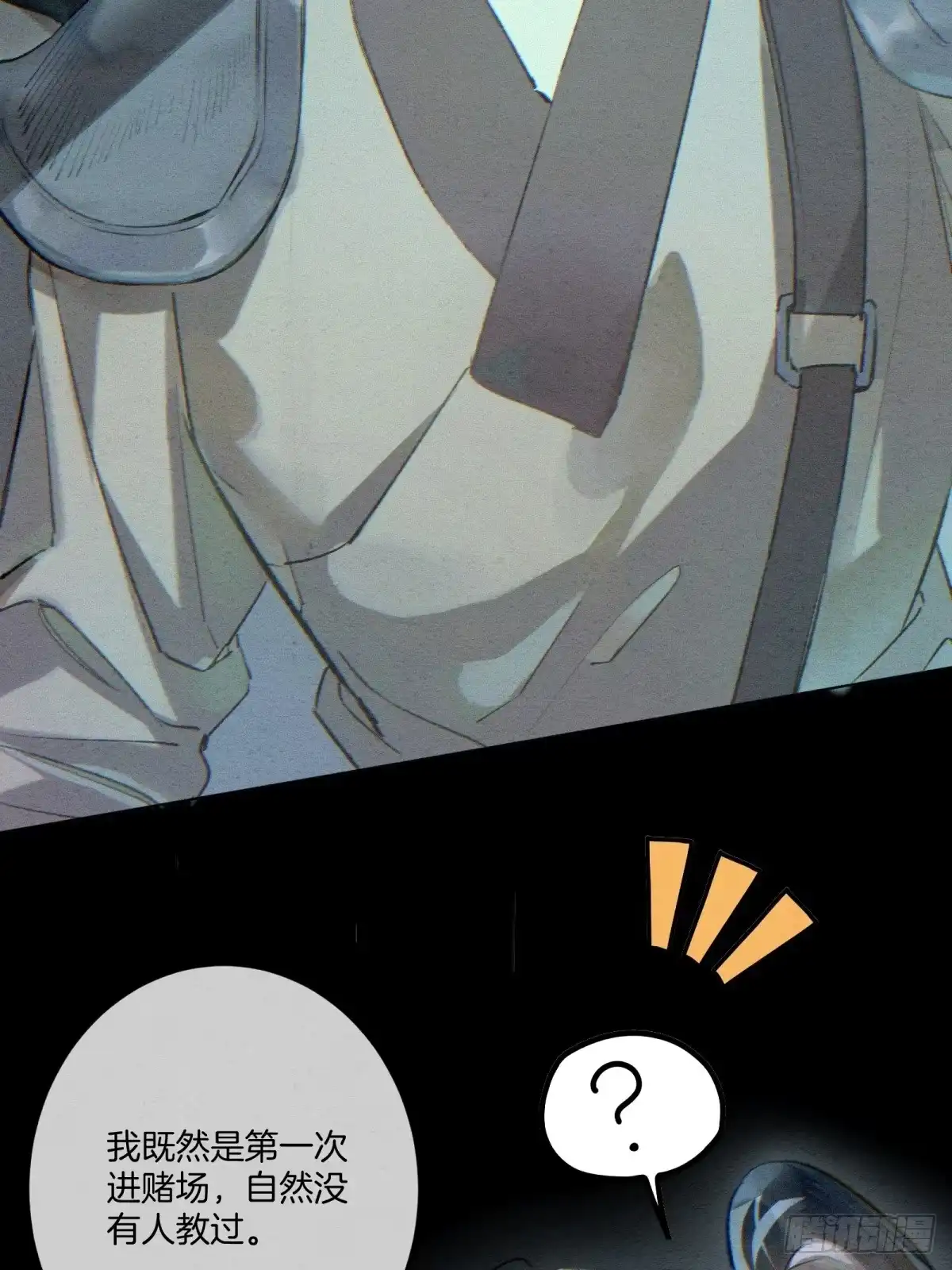 《重生之女将星》第七话：无名小辈 第52页