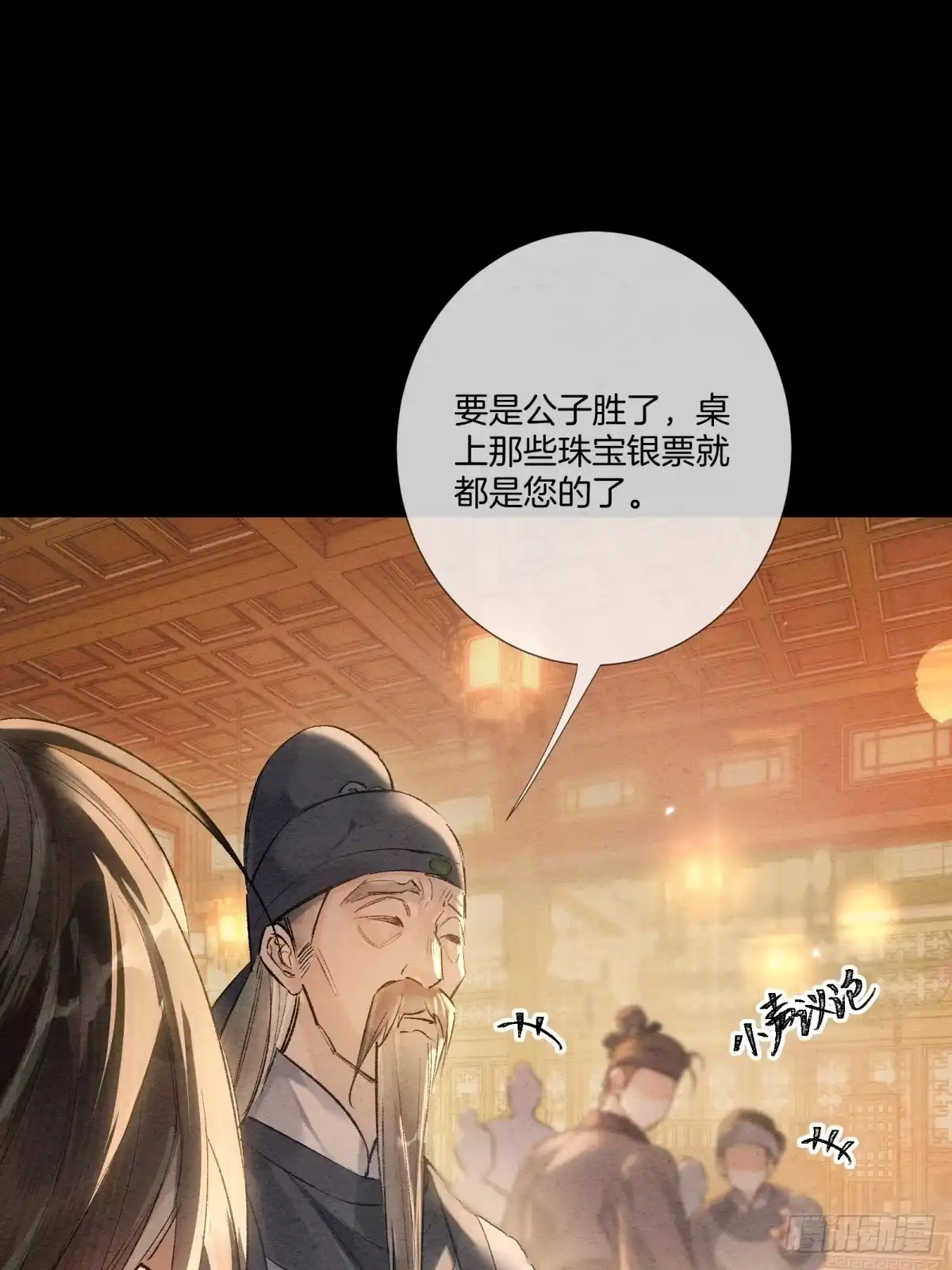 《重生之女将星》第七话：无名小辈 第13页