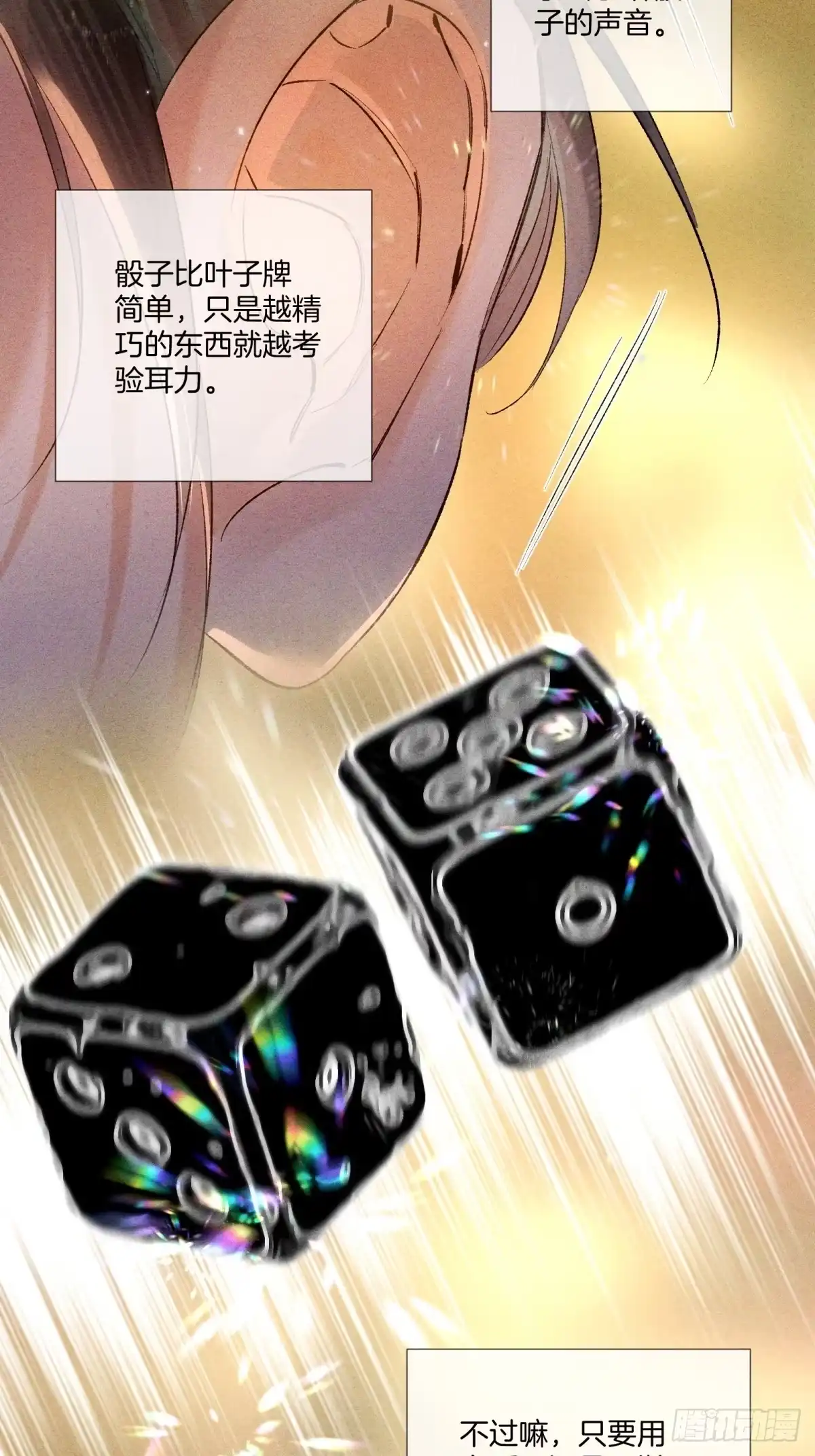 《重生之女将星》第七话：无名小辈 第28页