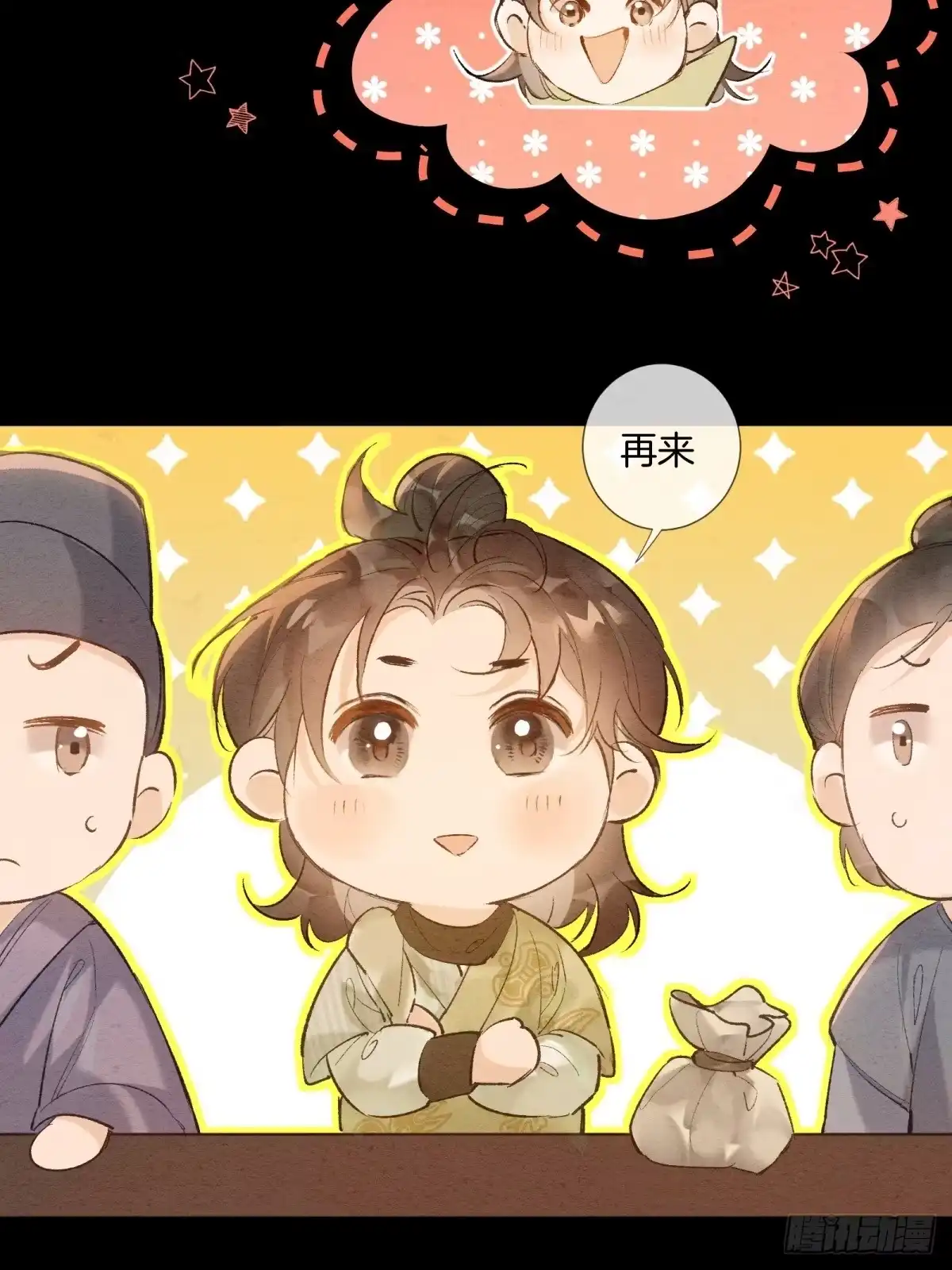 《重生之女将星》第七话：无名小辈 第4页