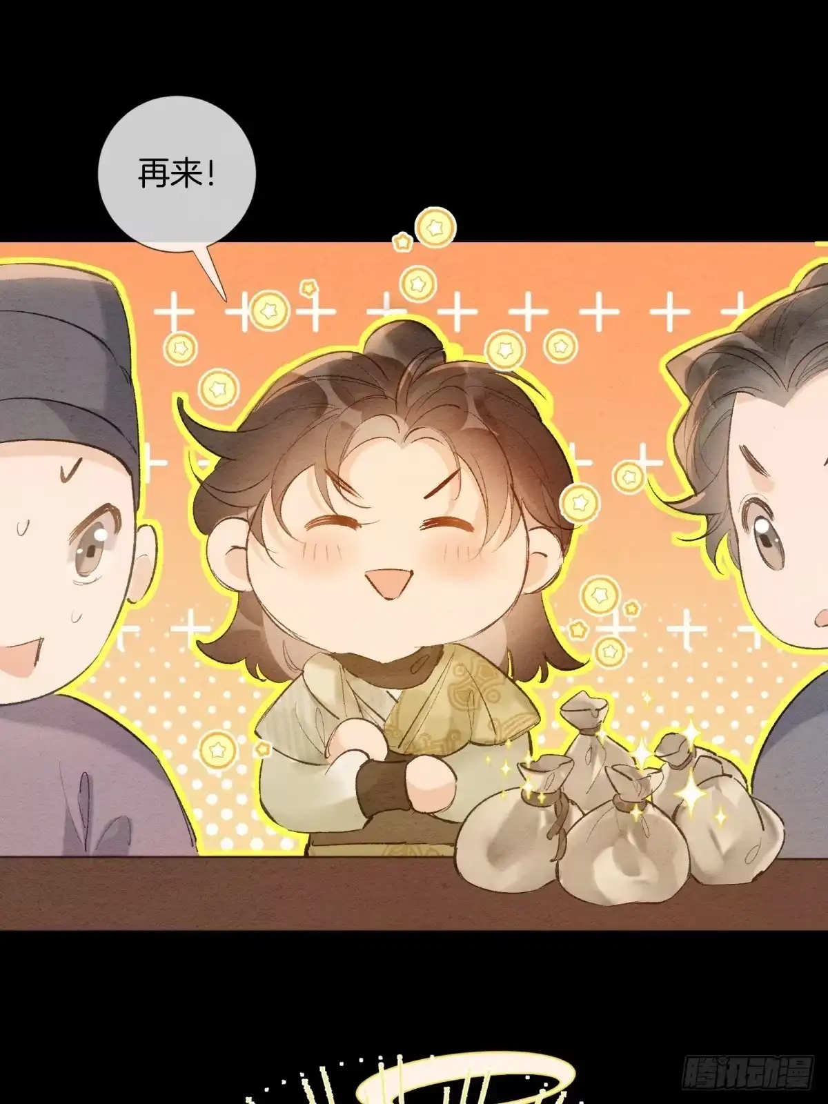 《重生之女将星》第七话：无名小辈 第5页