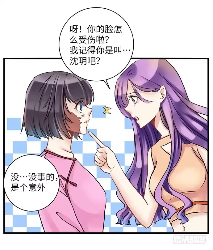 《重生只为追影帝》1.替身心里苦 第43页