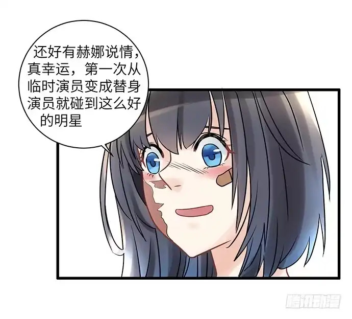 《重生只为追影帝》1.替身心里苦 第67页