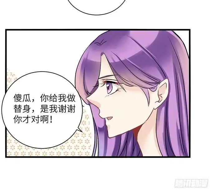 《重生只为追影帝》1.替身心里苦 第51页