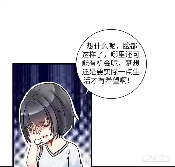 《重生只为追影帝》1.替身心里苦 第72页