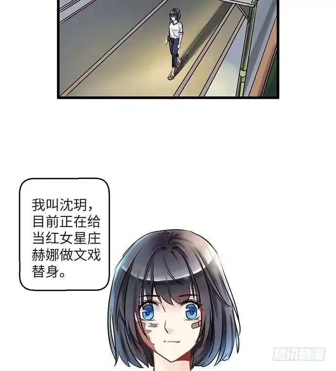 《重生只为追影帝》1.替身心里苦 第64页
