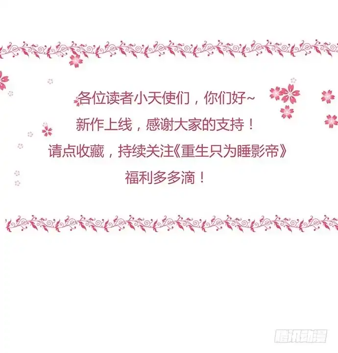 《重生只为追影帝》1.替身心里苦 第69页
