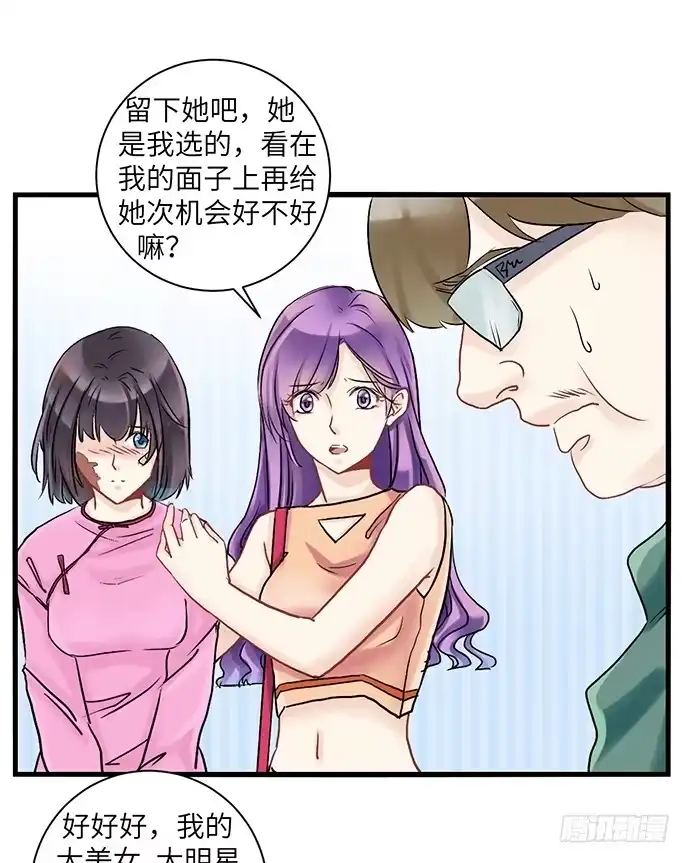 《重生只为追影帝》1.替身心里苦 第48页