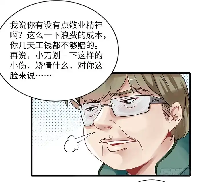 《重生只为追影帝》1.替身心里苦 第31页