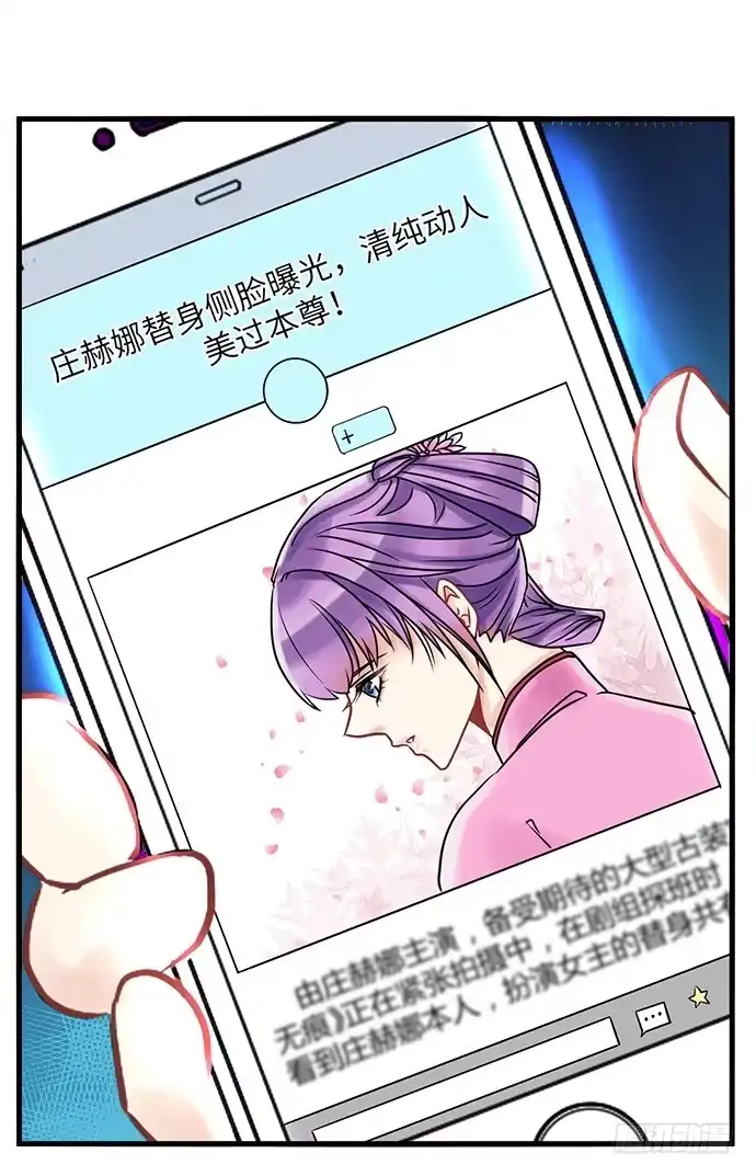 《重生只为追影帝》1.替身心里苦 第60页